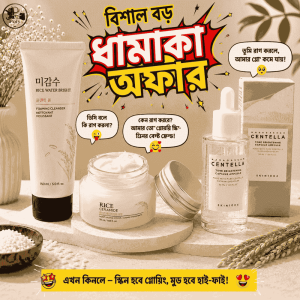 Cleanser(Rice Water Bright Foaming Cleanser) + Brightening Ampoule(Madagascar Centella Tone Brightening) + Ceramide Cream(Rice Ceramide Moisturizing Cream)