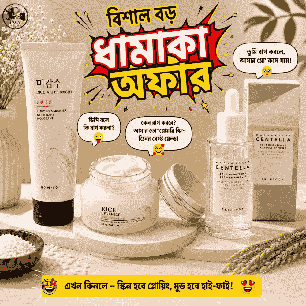Cleanser(Rice Water Bright Foaming Cleanser) + Brightening Ampoule(Madagascar Centella Tone Brightening) + Ceramide Cream(Rice Ceramide Moisturizing Cream) Cleanser(Rice Water Bright Foaming Cleanser) + Brightening Ampoule(Madagascar Centella Tone Brightening) + Ceramide Cream(Rice Ceramide Moisturizing Cream)